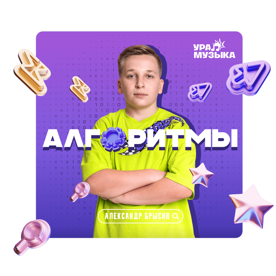 Картинка баннера Новый трек уже в сети!
