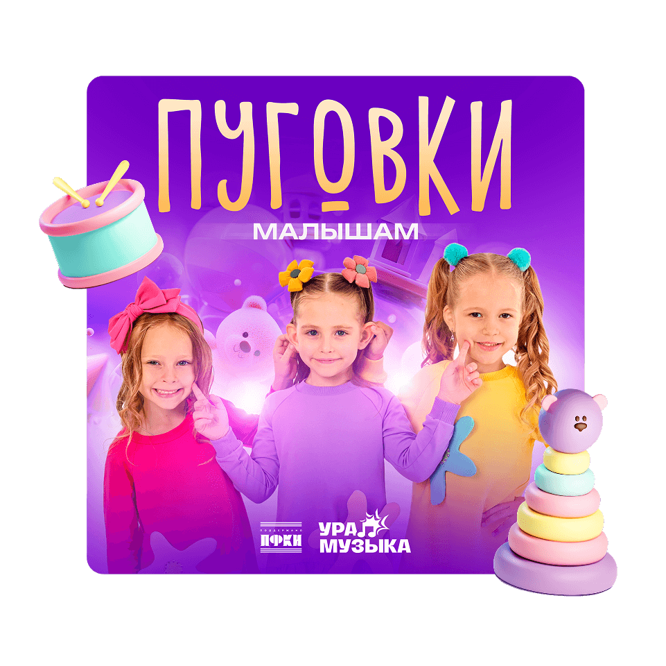 Картинка баннера Новый трек уже в сети!