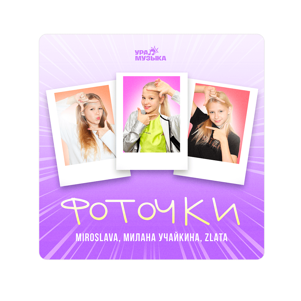 Картинка баннера Новый трек уже в сети!