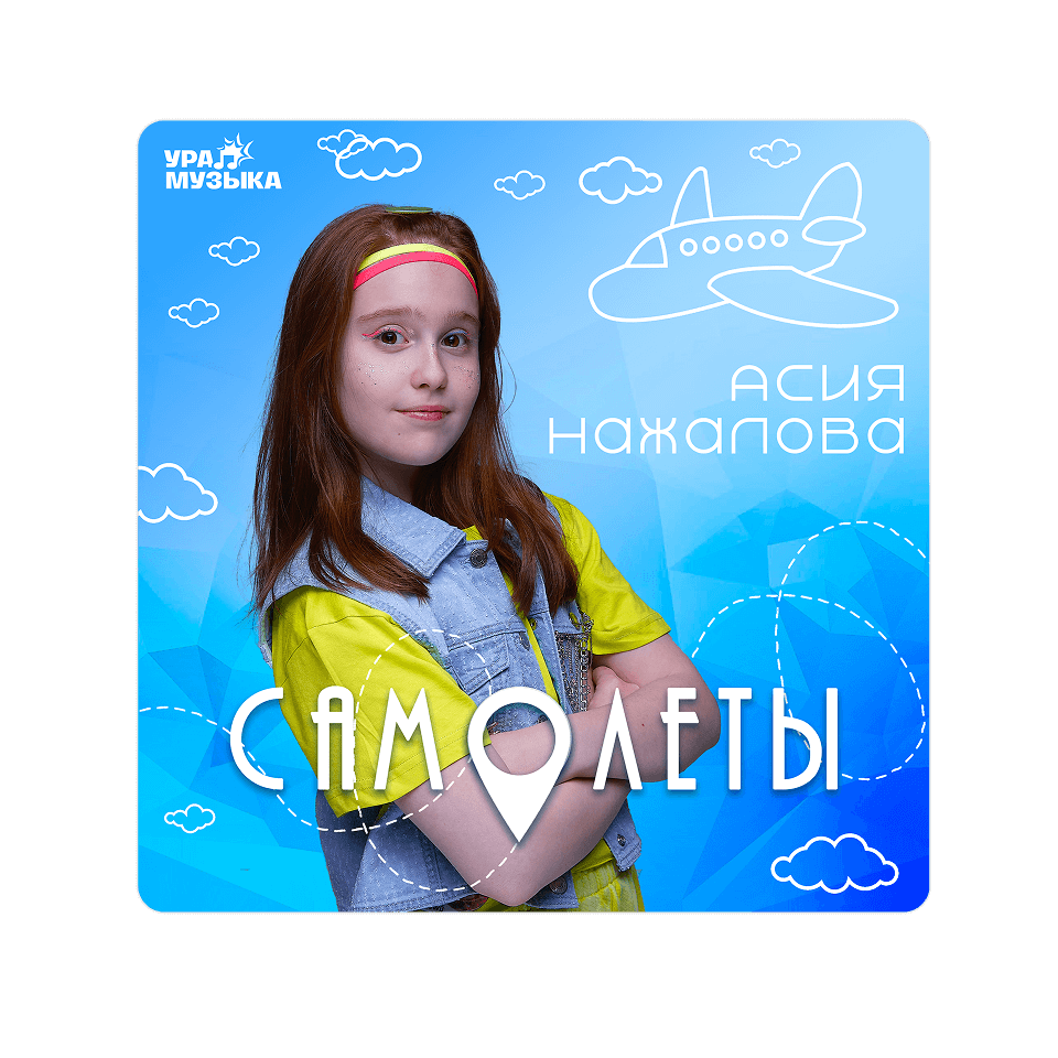 Картинка баннера Новый трек уже в сети!