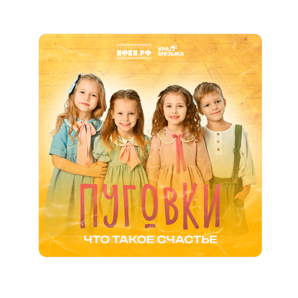 Картинка баннера Новый трек уже в сети!