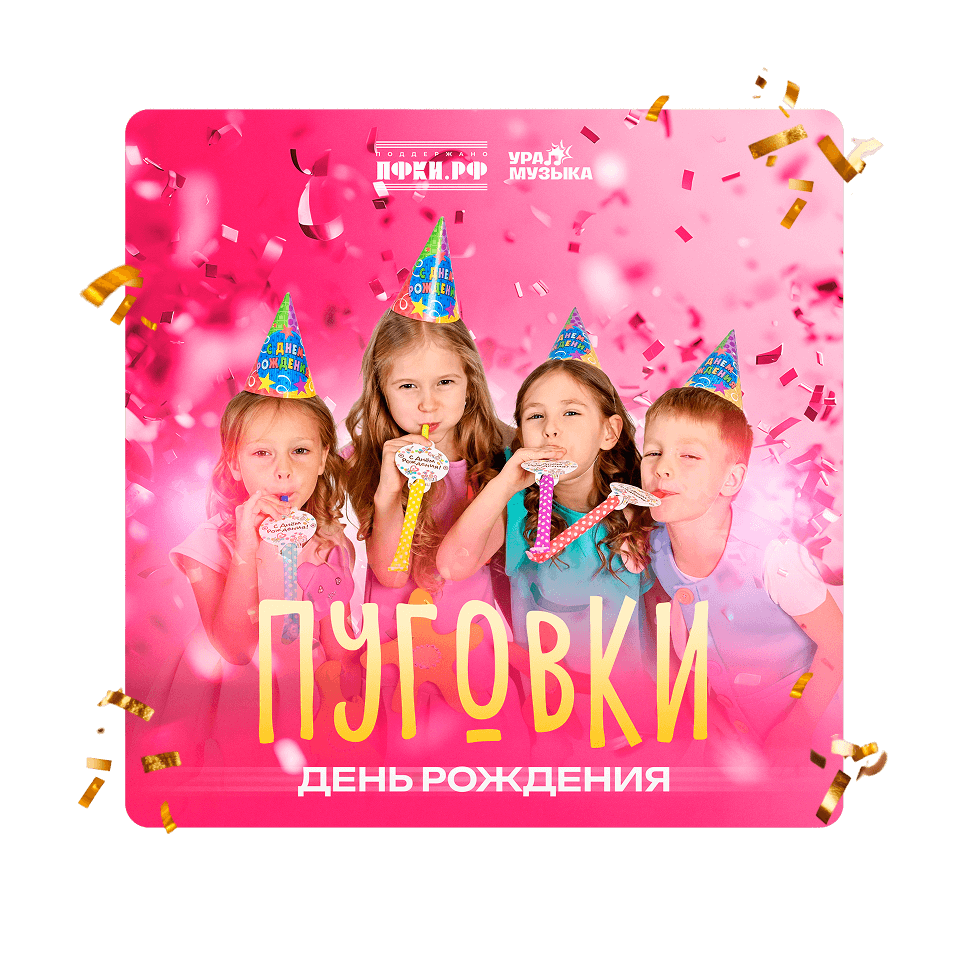 Картинка баннера Новый трек уже в сети!