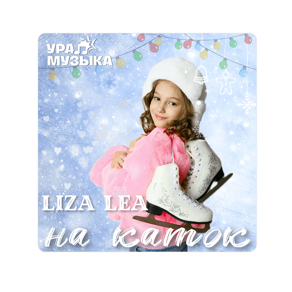 Картинка баннера Новый трек уже в сети!