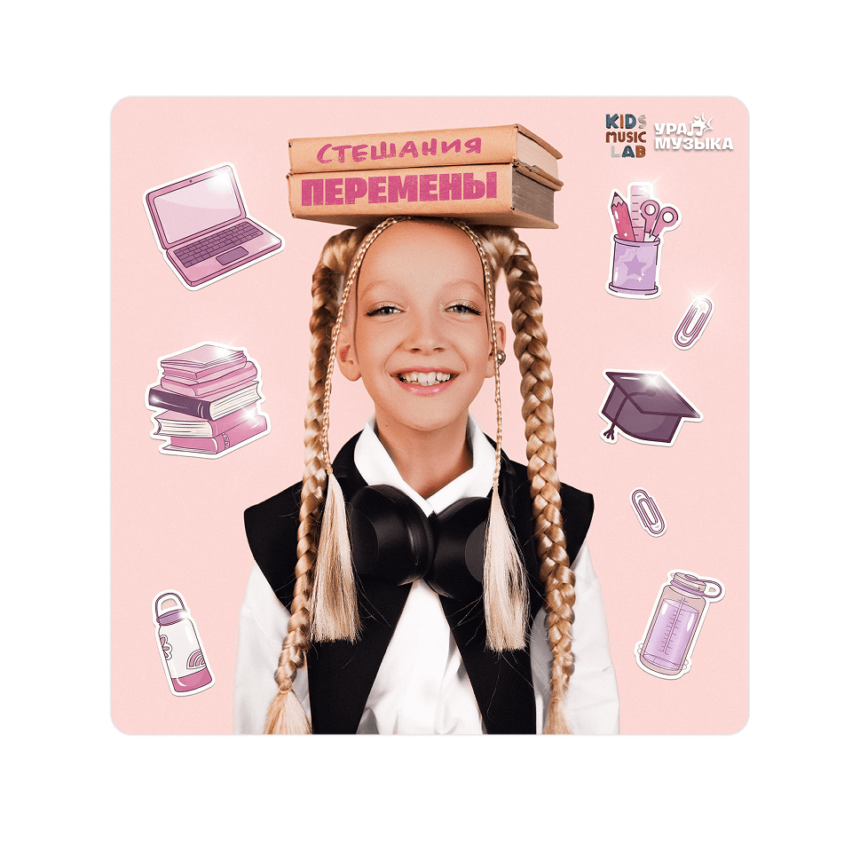 Картинка баннера Новый трек уже в сети!