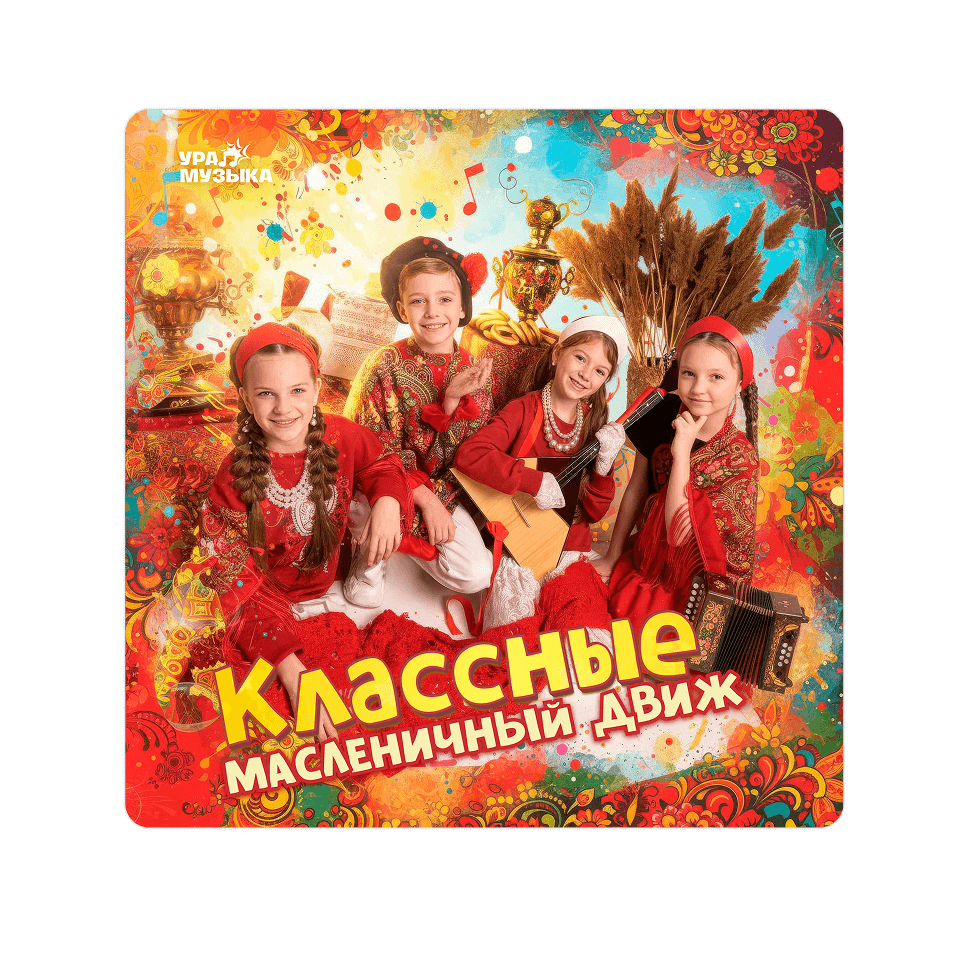 Картинка баннера Новый трек уже в сети!