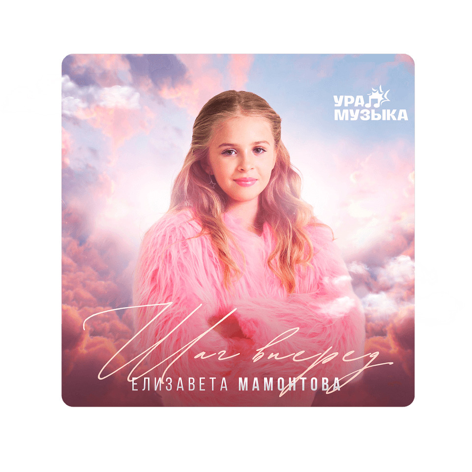 Картинка баннера Новый трек уже в сети!