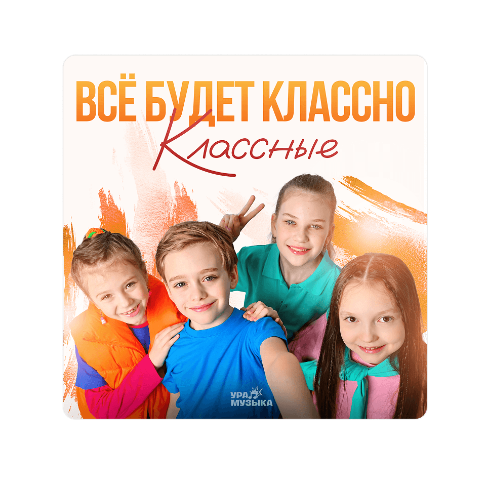 Картинка баннера Новый трек уже в сети!